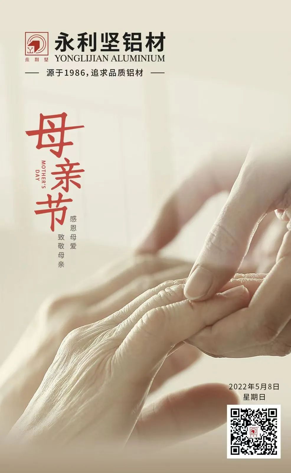 母亲节快乐！