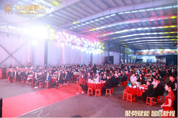 2024.03.11-¡Acción de Gracias! La Conferencia de Celebración y Elogio del 38º Aniversario de Yongli Aluminium 2024 se llevó a cabo con éxito (2) _1_27_translate_202507011558041446.png