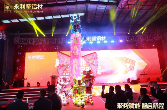 2024.03.11-¡Acción de Gracias! La Conferencia de Celebración y Elogio del 38º Aniversario de Yonglijian Aluminium 2024 se llevó a cabo con éxito (2) _1_27_translate_202507011558042076.png