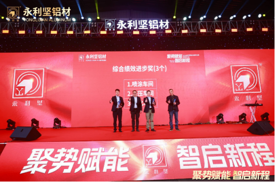 2024.03.11-¡Acción de Gracias! La Conferencia de Celebración y Elogio del 38º Aniversario de Yonglijian Aluminium 2024 se llevó a cabo con éxito (2)_1_27_translate_202507011558044772 - Copia .png