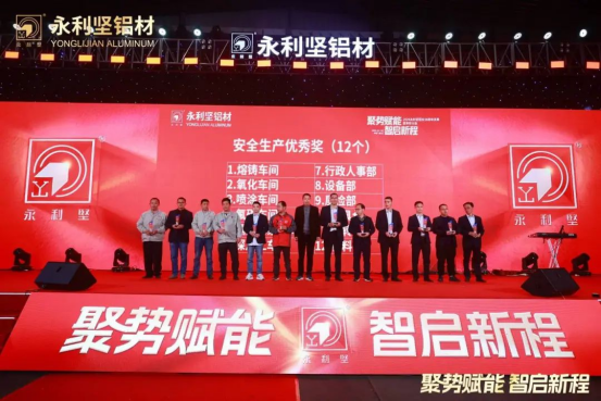 2024.03.11-¡Acción de Gracias! La Conferencia de Celebración y Elogio del 38º Aniversario de Yonglijian Aluminium 2024 se llevó a cabo con éxito (2)_1_27_translate_202507011558044769 - Copias .png