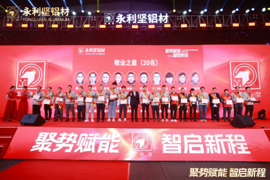 2024.03.11-¡Acción de Gracias! La Conferencia de Celebración y Elogio del 38º Aniversario de Yonglijian Aluminium 2024 se llevó a cabo con éxito (2)_1_27_translate_202507011558044775 - Copia .png