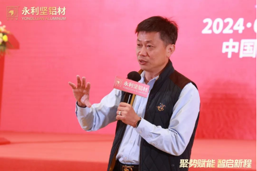 2024.03.11-Cobrando impulso para potenciar la sabiduría y comenzar un nuevo viaje ¡La Reunión Anual Nacional de Distribuidores de Aluminio Yonglijian 2024 terminó con éxito! _1_13_translate_202507011553165557.png