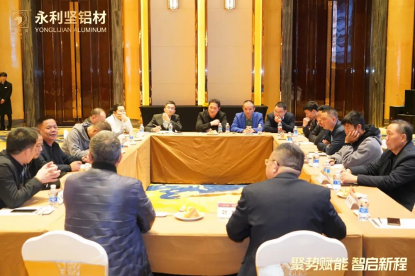 2024.03.11-Cobrando impulso para potenciar la sabiduría y comenzar un nuevo viaje ¡La Reunión Anual Nacional de Distribuidores de Aluminio Yonglijian 2024 terminó con éxito! _1_13_translate_202507011553167288.png