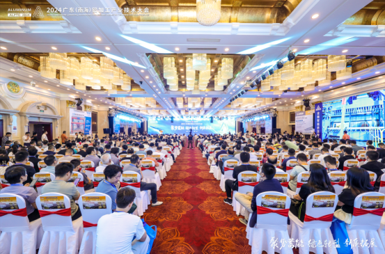 2024 Mkutano wa Teknolojia ya Viwanda vya Usindikaji wa Guangdong Aluminium - - 